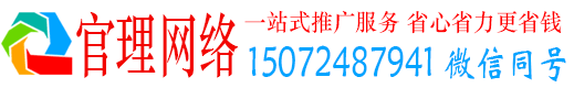 工农官理信息流推广